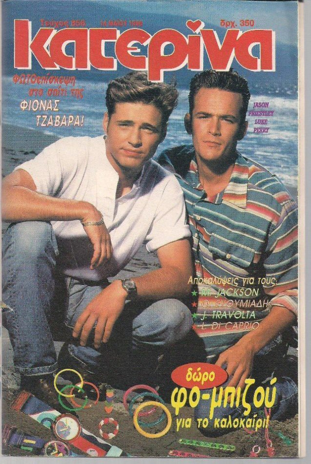 KATERINA magazine side cover Issue 856 14 May 1996