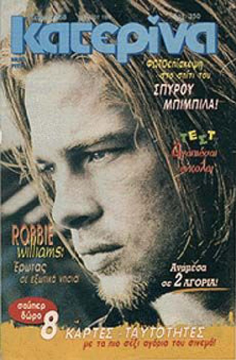 KATERINA magazine side cover Issue 858 28 May 1996