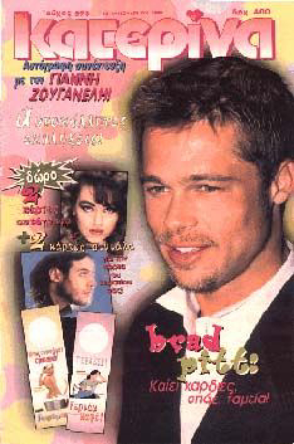 KATERINA magazine side cover 28 January 1997