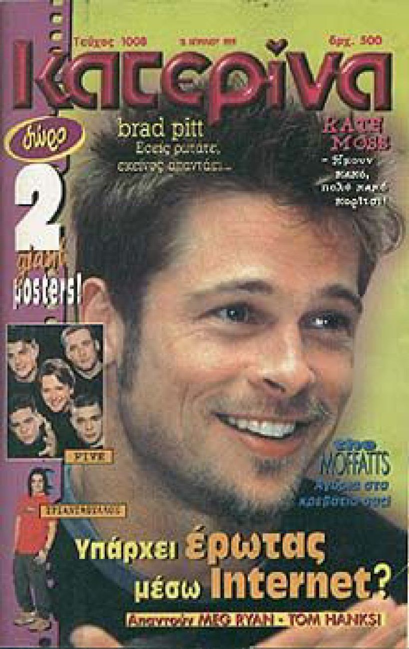 KATERINA magazine side cover 13 April 1999