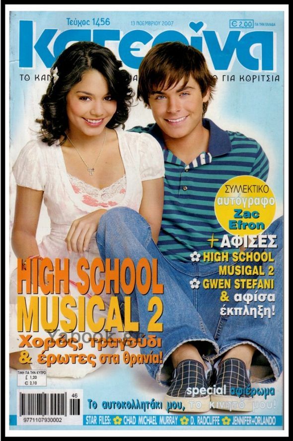 KATERINA magazine side cover Issue 1456 13 November 2007