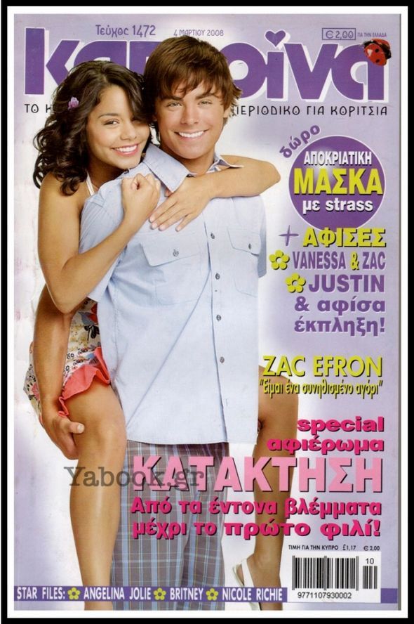 KATERINA magazine side cover Issue 1472 4 March 2008