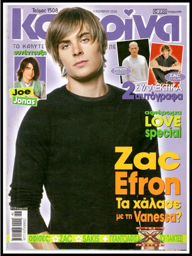 KATERINA magazine side cover Issue 1508 11 November 2008