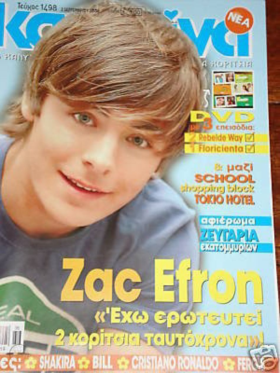 KATERINA magazine side cover Issue 1498 2 September 2008