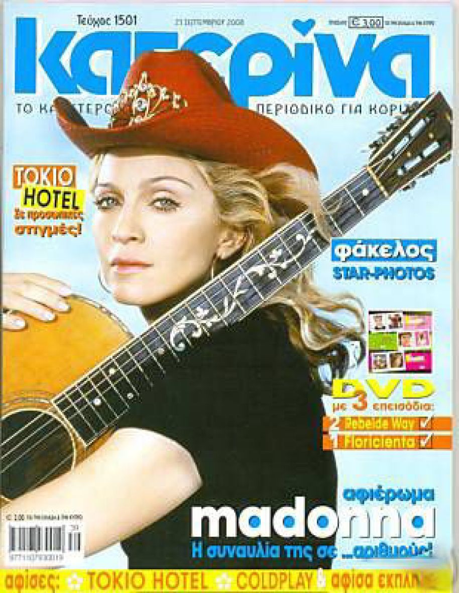 KATERINA magazine side cover Issue 1501   2008