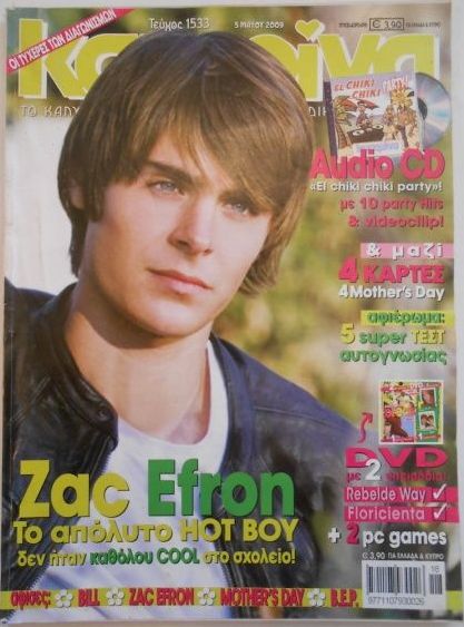KATERINA magazine side cover Issue 1533 5 May 2009