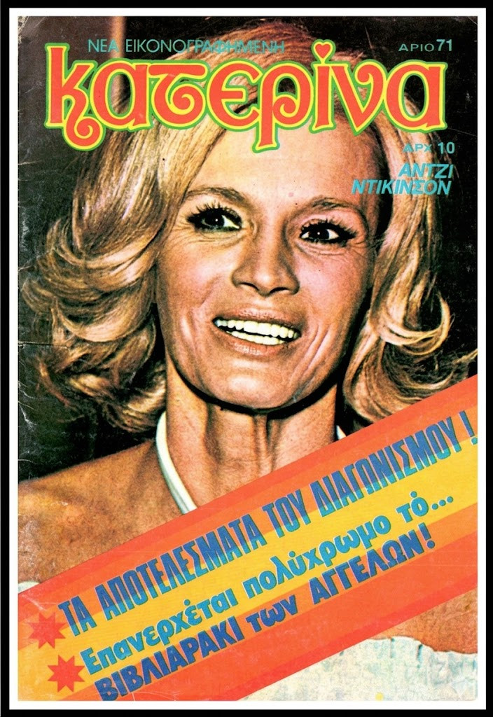 KATERINA magazine cover Issue 71 9 January 1979