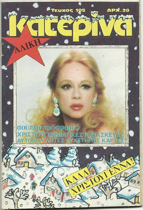 KATERINA magazine cover Issue 105  December 1981