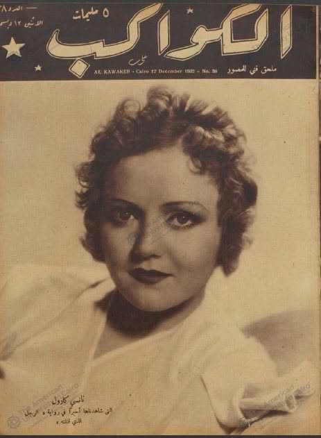 AL KAWAKEB magazine side cover Issue 38 12 December 1932