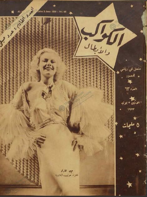 AL KAWAKEB magazine side cover Issue 63 5 June 1933