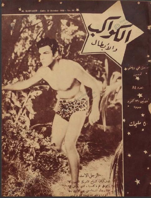 AL KAWAKEB magazine side cover Issue 84 30 October 1933
