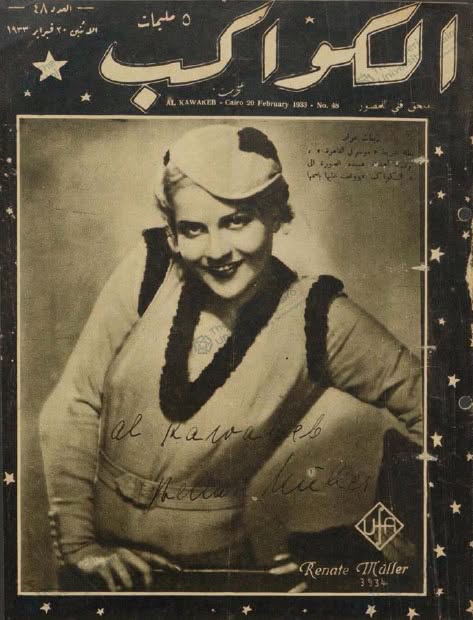 AL KAWAKEB magazine side cover Issue 48   1933