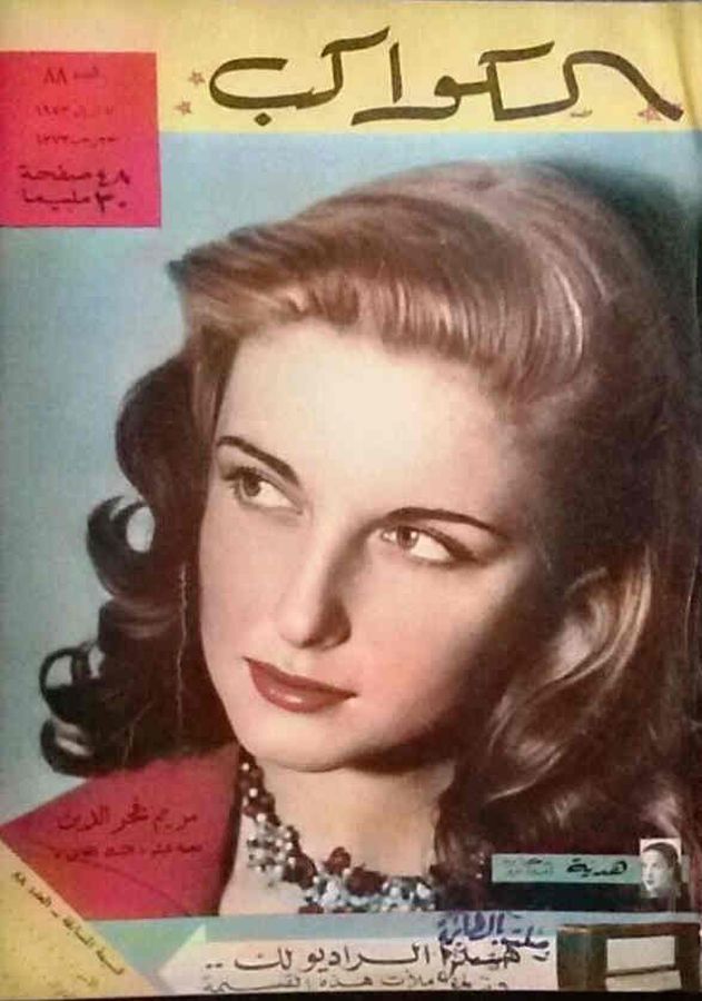 AL KAWAKEB magazine side cover Issue 88   1953