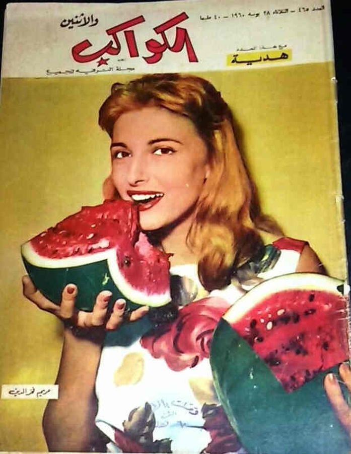 AL KAWAKEB magazine side cover Issue 465   1960