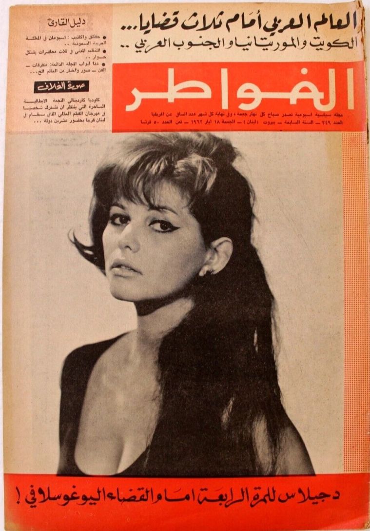 KAWATER magazine side cover Issue 349   1962