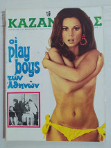 KAZANOVAS magazine side cover Issue 5   1969
