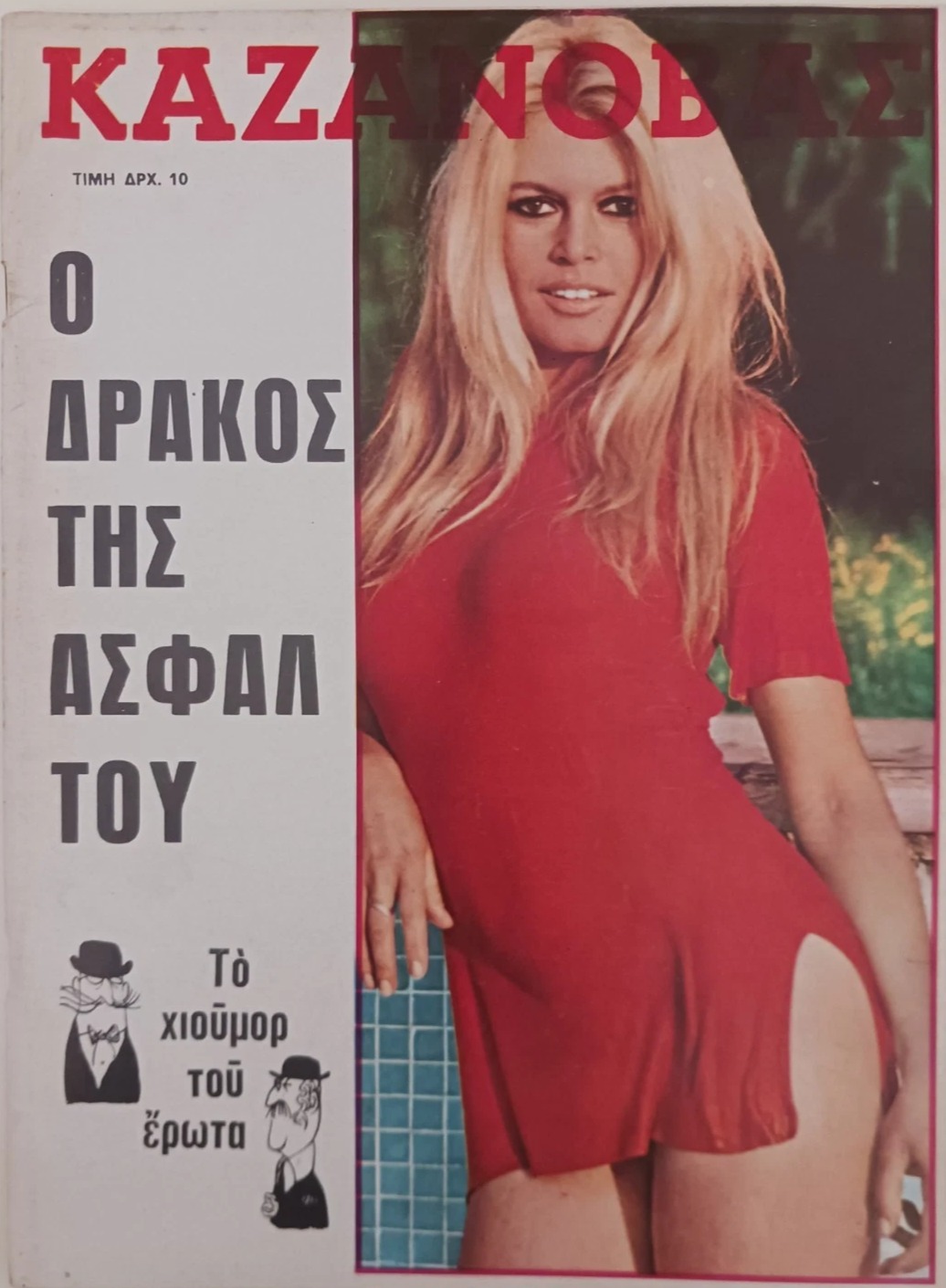 KAZANOVAS magazine side cover 24 April 1971