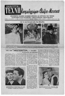 KENOURGIA TECHNI magazine side cover Issue 18 3 April 1947