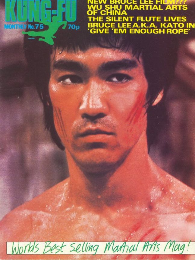 KUNG FU MONTHLY magazine side cover Issue 75   1980