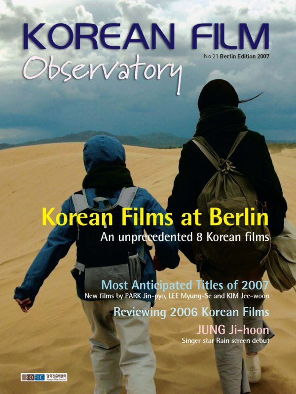 KOREAN FILM OBSERVATORY magazine side cover Issue 21  2007