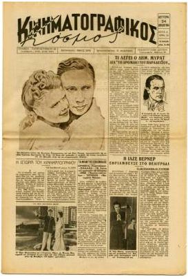 KINIMATOGRAPHIKOS KOSMOS magazine side cover Issue 18 24 April 1944