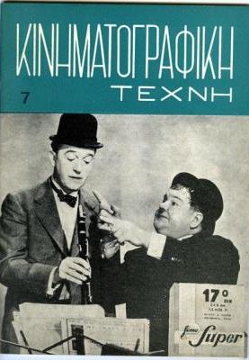 KINIMATOGRAPHIKI TECHNI magazine side cover Issue 7  1966