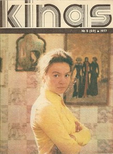 KINAS magazine side cover Issue 5 (59)  May 1977
