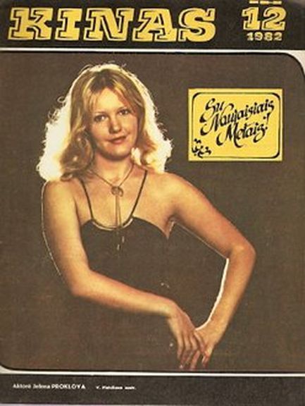 KINAS magazine side cover  December 1982