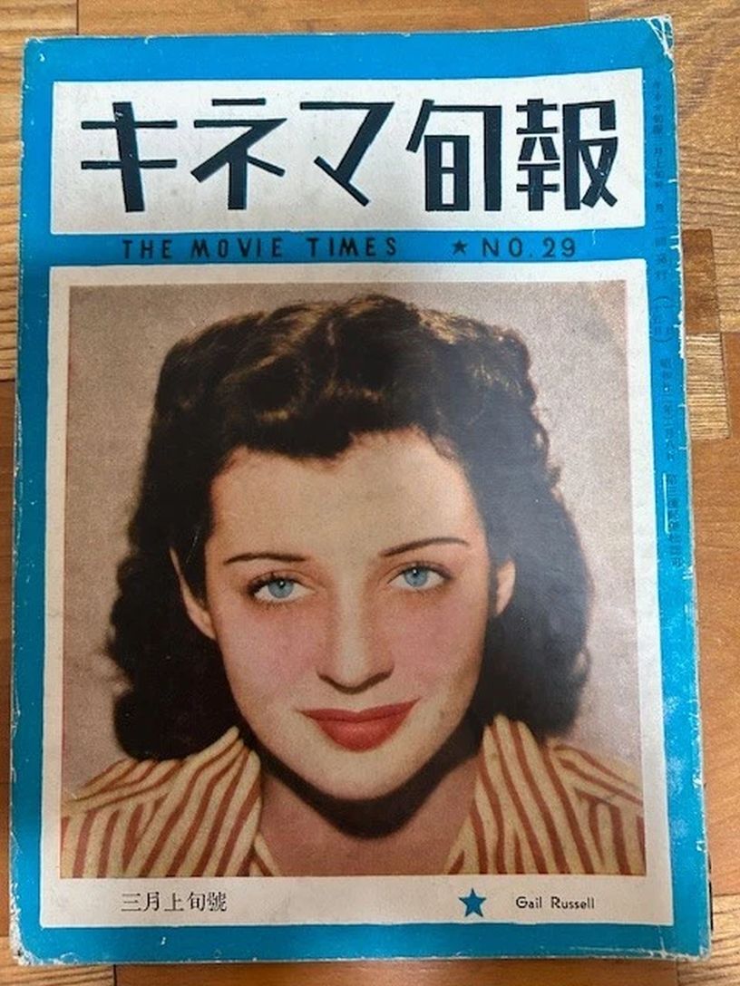 KINEMA JUNPO magazine cover