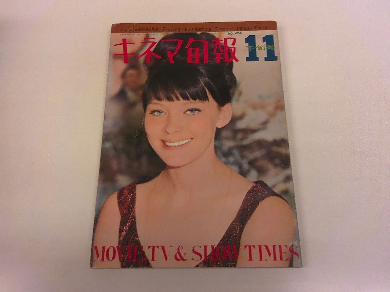 KINEMA JUNPO magazine cover