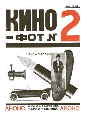 KINO-FOT magazine side cover Issue 2 8 September  1922