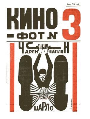 KINO-FOT magazine side cover Issue 3 19 September 1922