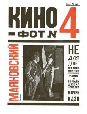 KINO-FOT magazine side cover Issue 4 5 October 1922