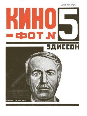 KINO-FOT magazine side cover Issue 5 10 December 1922