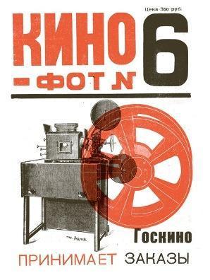 KINO-FOT magazine side cover Issue 6  1923