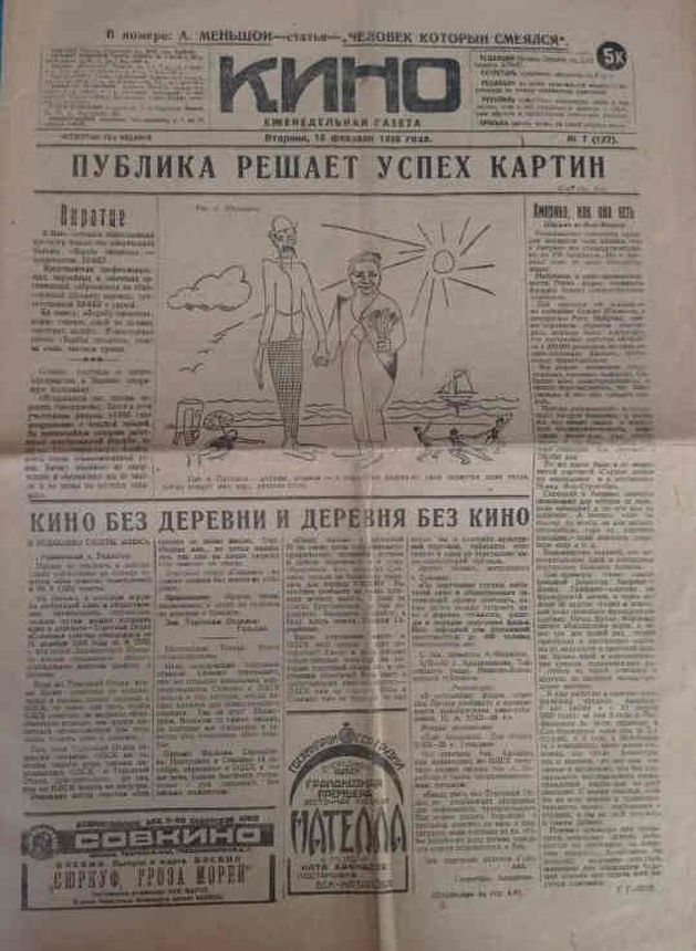 KINO RUSSIA magazine side cover Issue 7  February 1926