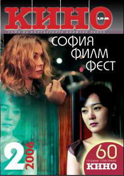 KINO (BU) magazine side cover Issue 2  2006