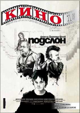 KINO (BU) magazine side cover Issue 1  2011