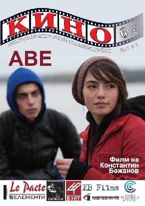 KINO (BU) magazine side cover Issue 6  2011