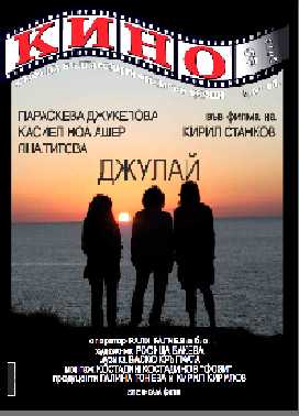 KINO (BU) magazine side cover Issue 3  2013