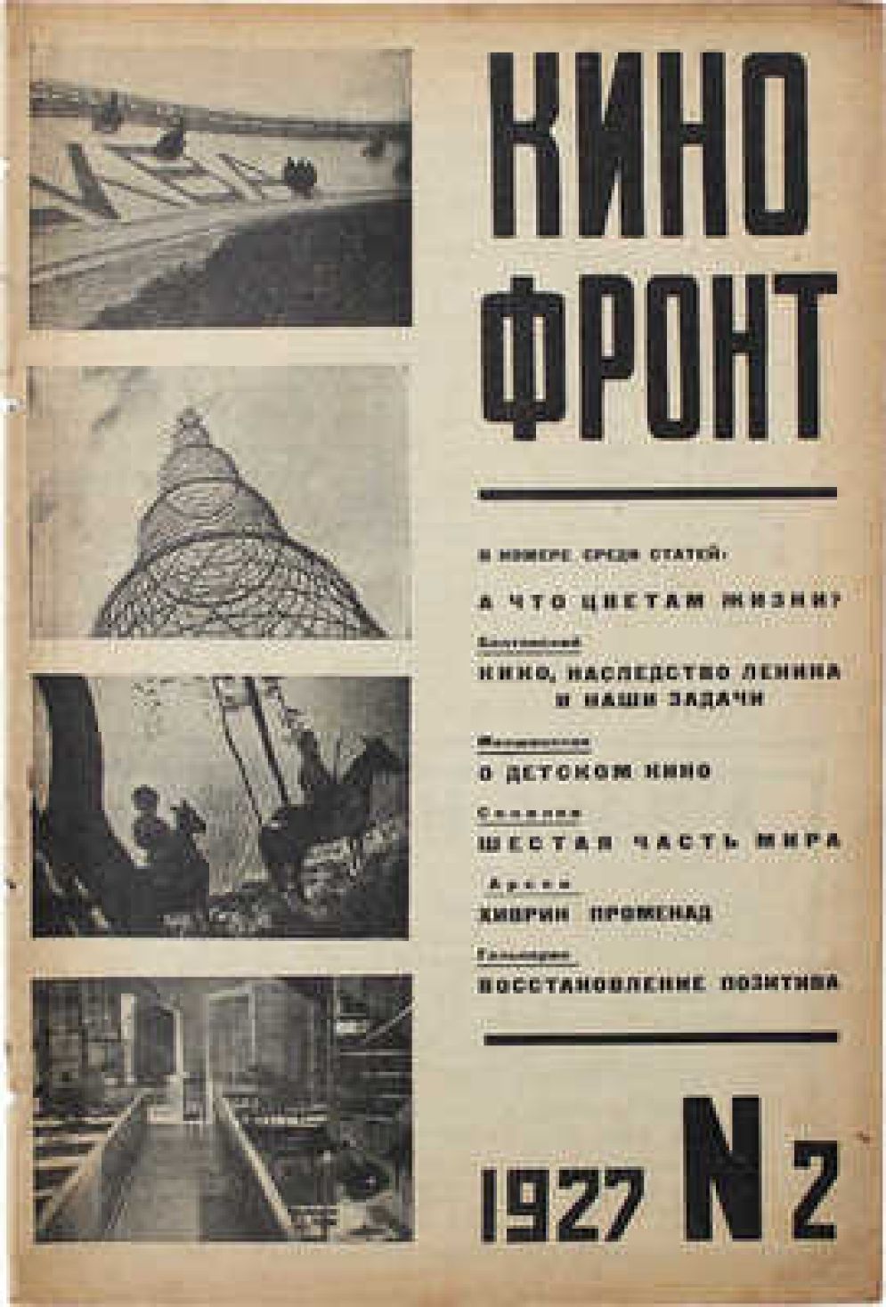 KINO-FRONT magazine side cover Issue 2   1927
