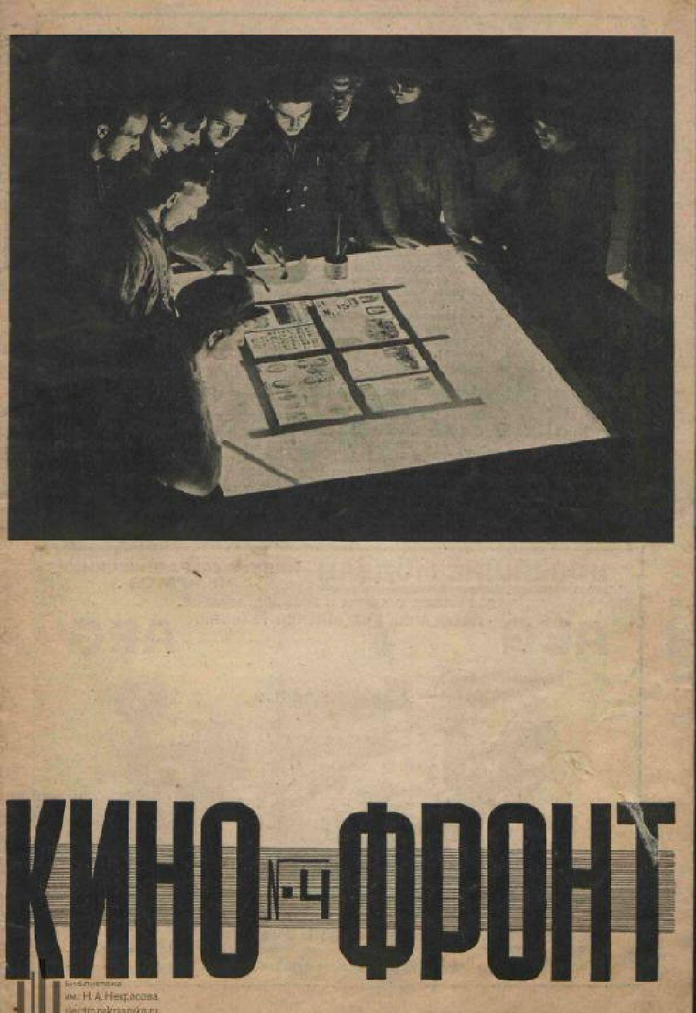 KINO-FRONT magazine side cover Issue 4   1927