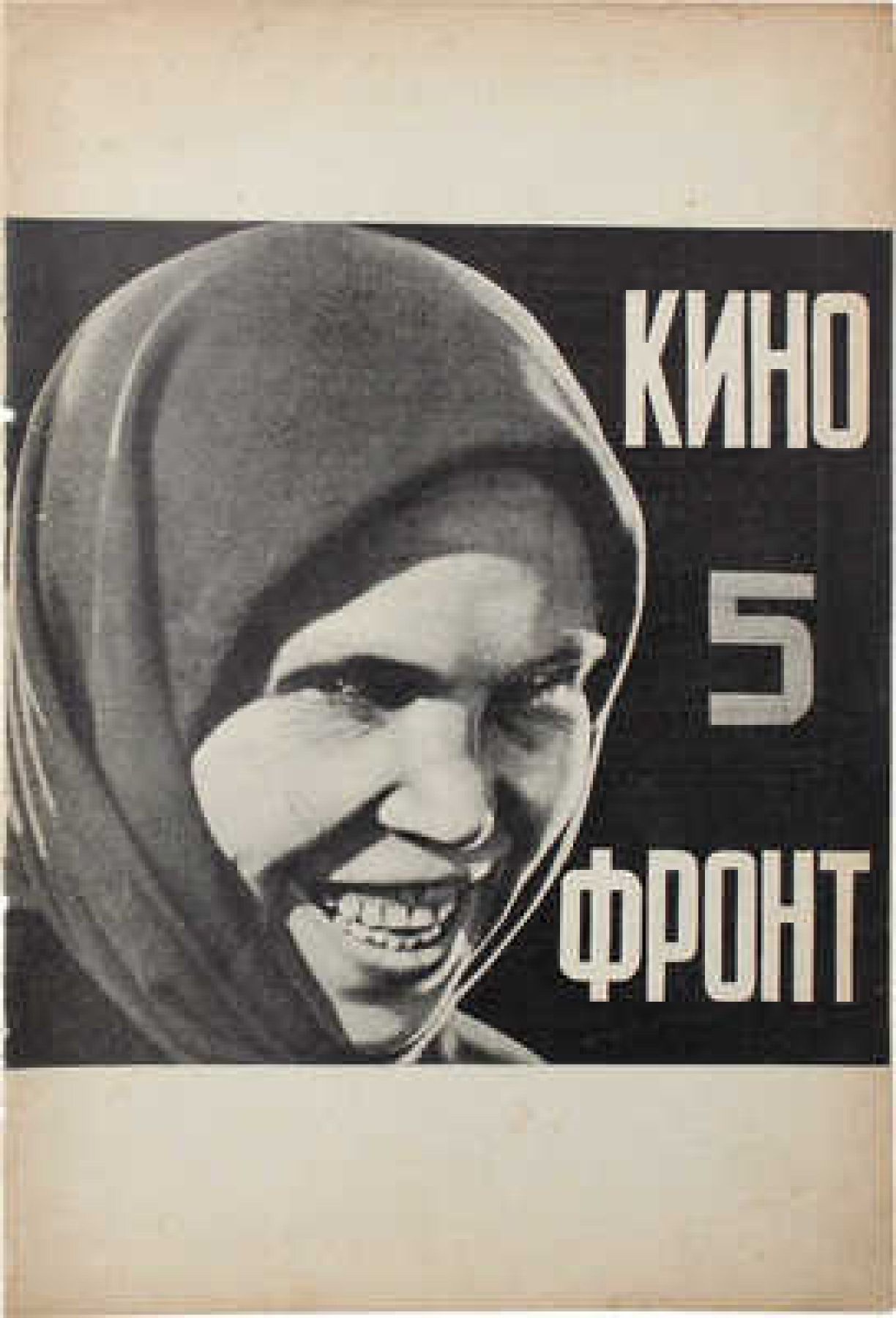 KINO-FRONT magazine side cover Issue 5   1927