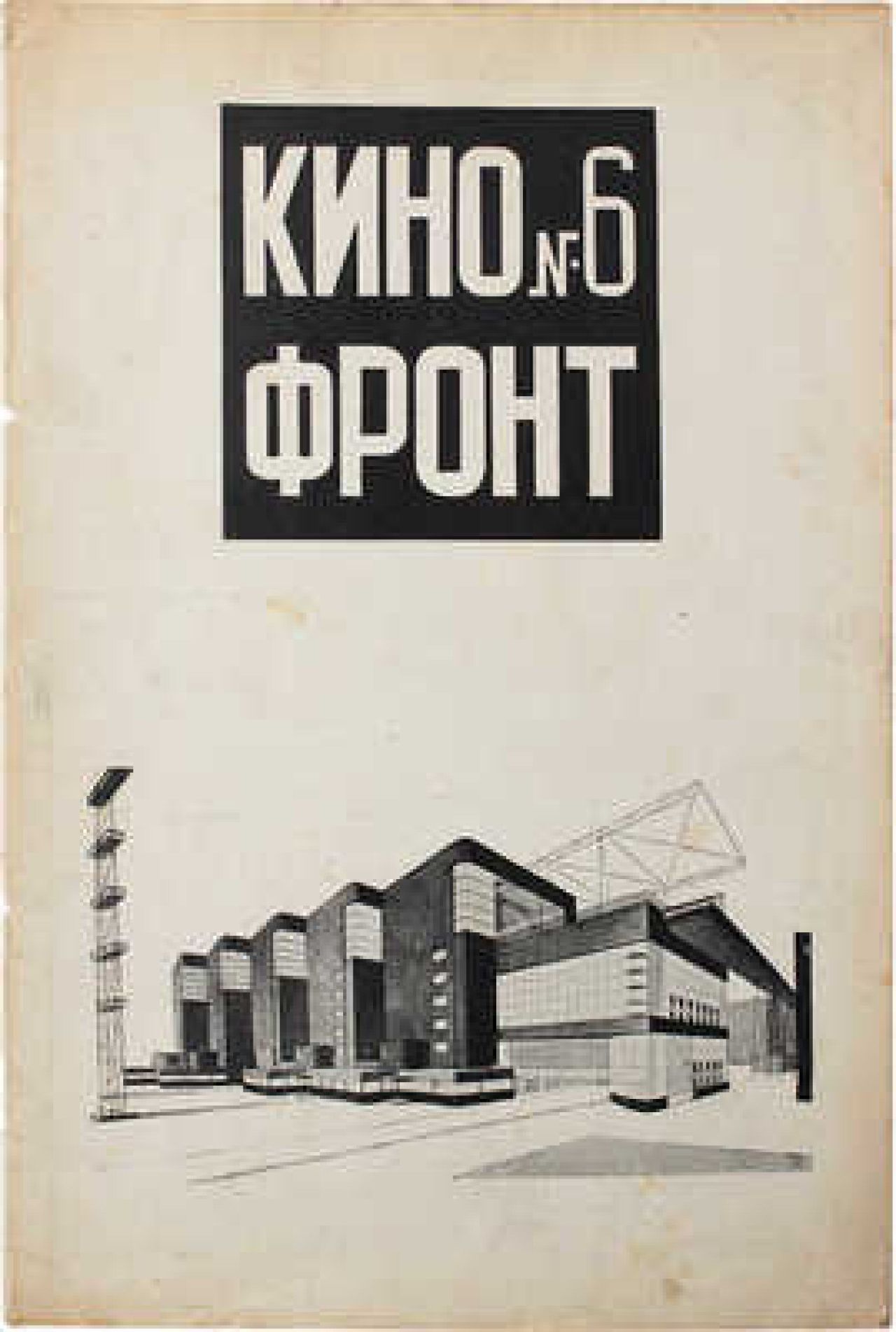 KINO-FRONT magazine side cover Issue 6   1927