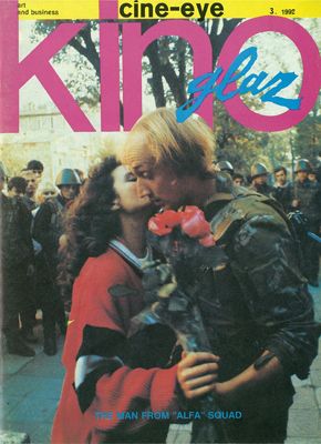 KINO GLAZ magazine side cover Issue 3  1992