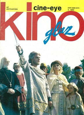 KINO GLAZ magazine side cover Issue 2  1993
