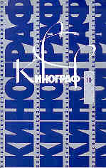 KINOGRAF magazine side cover  