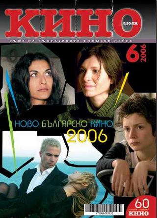KINO (BU) magazine side cover Issue 6   2006