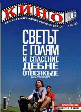 KINO (BU) magazine side cover Issue 4   2008