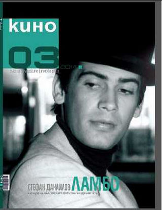 KINO (BU) magazine side cover Issue 3   2014